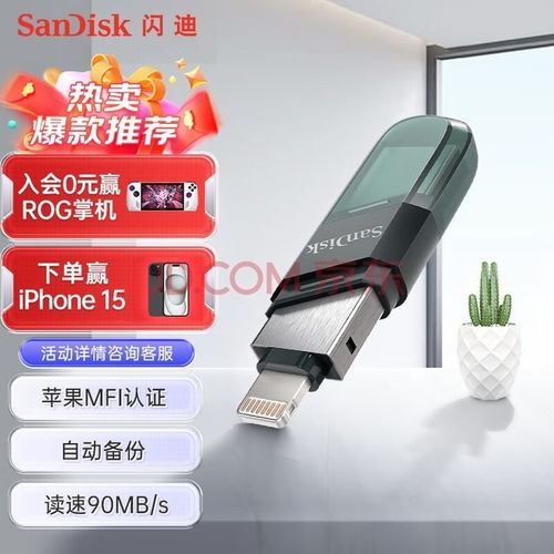 提升数据传输速度 探究五款值得入手的usb 3.1 u盘